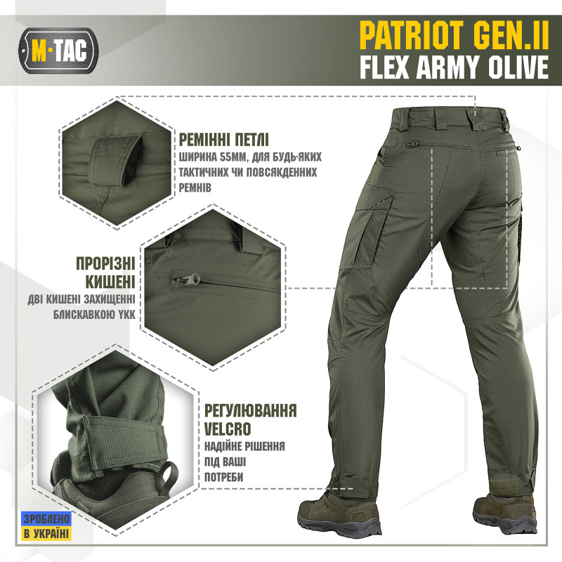 M-Tac штани Patriot Gen.II Flex Army Olive M-Tac штани Patriot Gen.II Flex Army Olive
