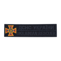 Нашивка нагрудна ДСНС (синій напис)