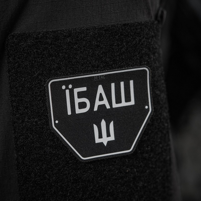 M-Tac нашивка Автономер Їбаш №1