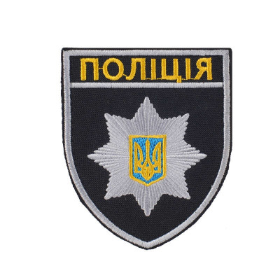 Шеврон Поліція загальний на липучці чорний