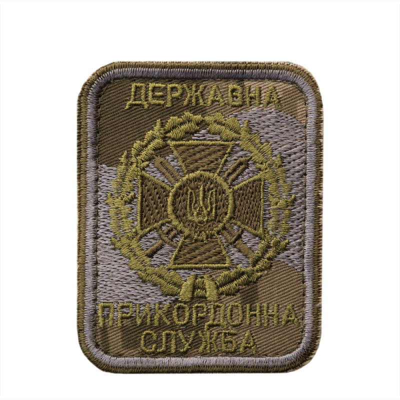 Нашивка нарукавна Державна прикордонна служба ММ14 Нашивка нарукавна Державна прикордонна служба ММ14
