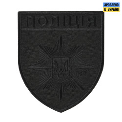 Шеврон Поліція загальний на липучці чорний
