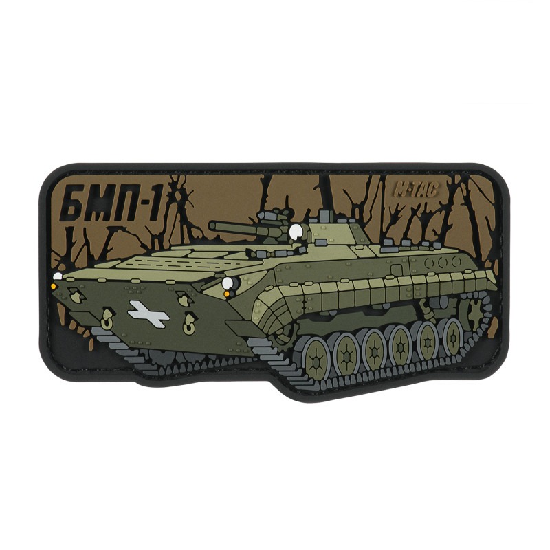 M-Tac нашивка БМП-1 (PVC) M-Tac нашивка БМП-1 (PVC)