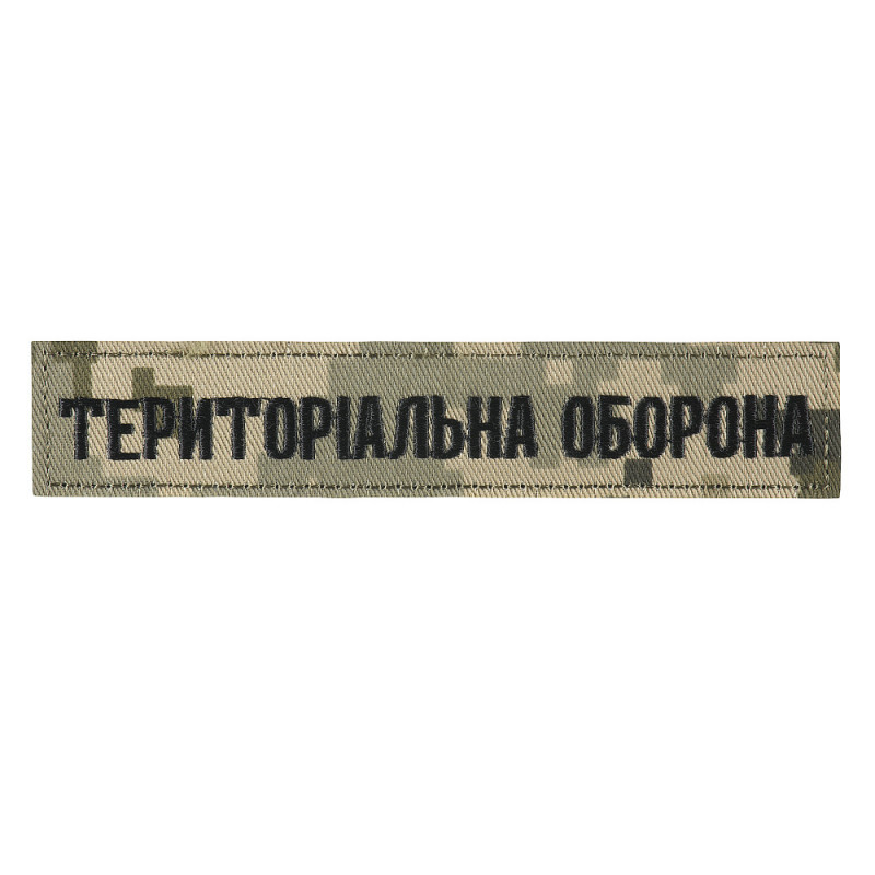 Нашивка нагрудна Територіальна оборона ММ14/Олива Нашивка нагрудна Територіальна оборона ММ14/Олива