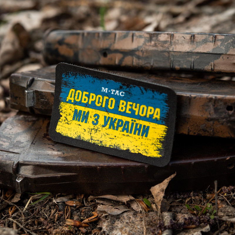 M-Tac нашивка Ukraine Доброго Вечора (80х50 мм) M-Tac нашивка Ukraine Доброго Вечора (80х50 мм)