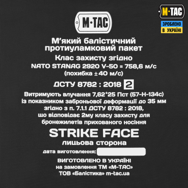 M-Tac балістичний пакет 2 клас в пояс тактичний War Belt ARMOR M-Tac балістичний пакет 2 клас в пояс тактичний War Belt ARMOR
