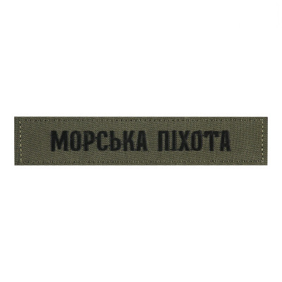 Нашивка нагрудна морська піхота олива