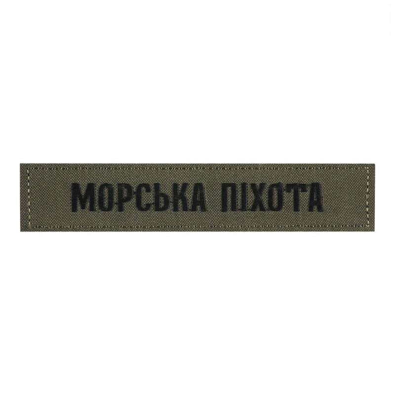 Нашивка нагрудна морська піхота олива
