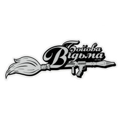 M-Tac наклейка Бойова Відьма Broom Large світловідбиваюча Black