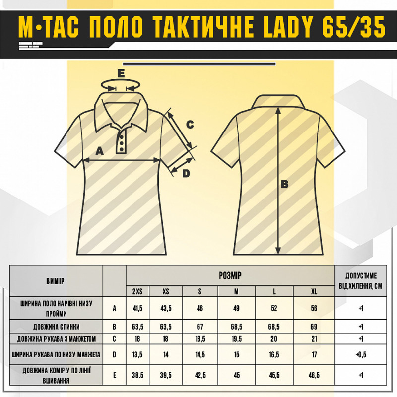 M-Tac поло Поліція 65/35 Lady Black M-Tac поло Поліція 65/35 Lady Black