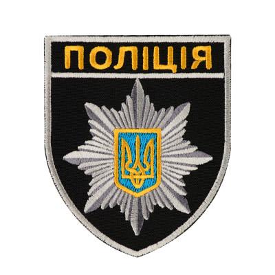 Шеврон Поліція загальний на липучці чорний