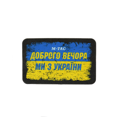 M-Tac нашивка Ukraine Доброго Вечора (80х50 мм)