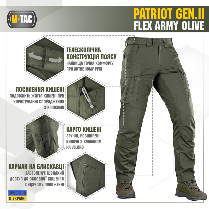 M-Tac штани Patriot Gen.II Flex Army Olive M-Tac штани Patriot Gen.II Flex Army Olive