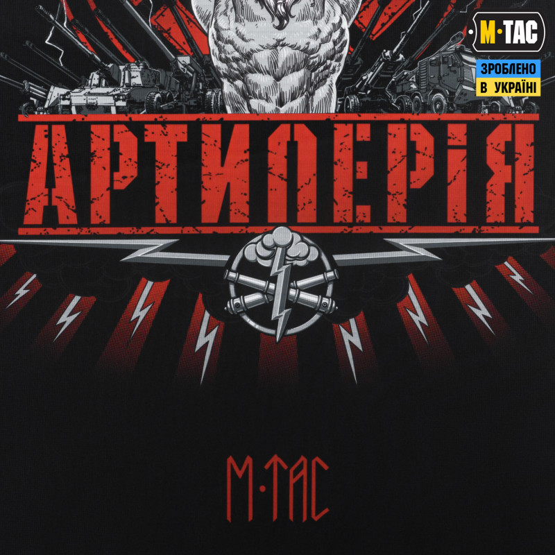 M-Tac банер Артилерія 900x1300 Black M-Tac банер Артилерія 900x1300 Black