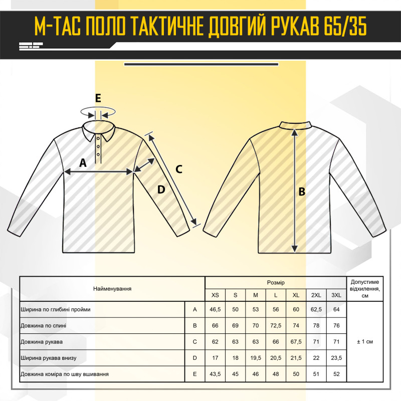 M-Tac поло тактичне довгий рукав 65/35 Dark Navy Blue M-Tac поло тактичне довгий рукав 65/35 Dark Navy Blue
