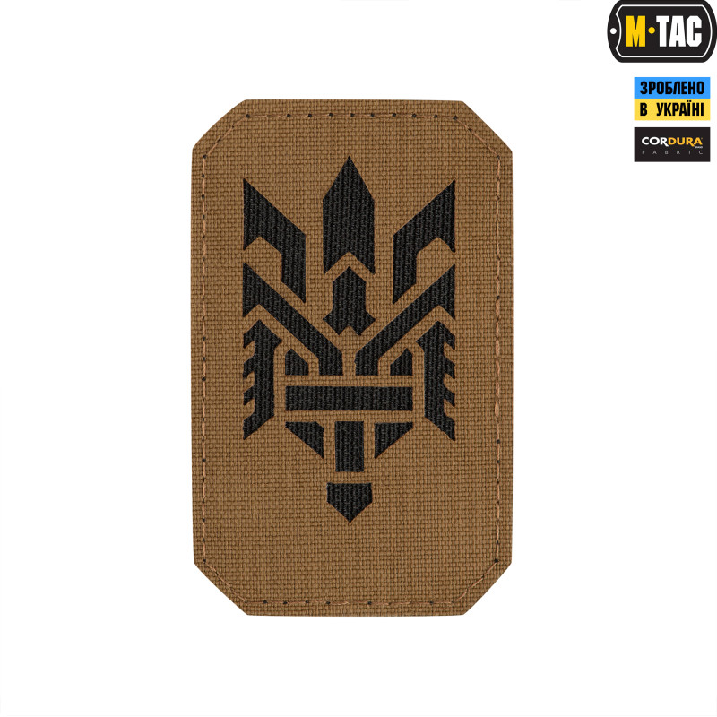 M-Tac нашивка Тризуб (стилізація) Laser Cut вертикальна Coyote/Black M-Tac нашивка Тризуб (стилізація) Laser Cut вертикальна Coyote/Black