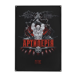 M-Tac банер Артилерія 630x900 Black