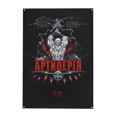 M-Tac банер Артилерія 630x900 Black