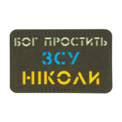 M-Tac нашивка Бог простить, ЗСУ ніколи Ranger Green/Yellow/Blue/GID