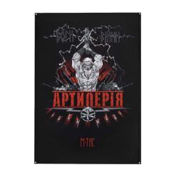 M-Tac банер Артилерія 900x1300 Black