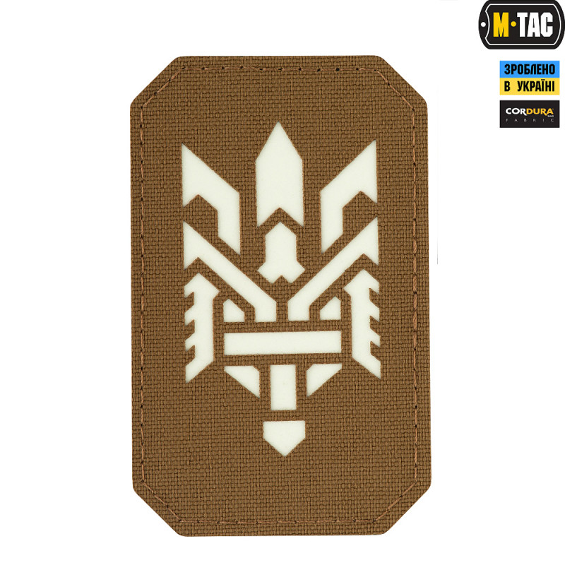 M-Tac нашивка Тризуб (стилізація) Laser Cut вертикальна Coyote/світлонакопичувач M-Tac нашивка Тризуб (стилізація) Laser Cut вертикальна Coyote/світлонакопичувач