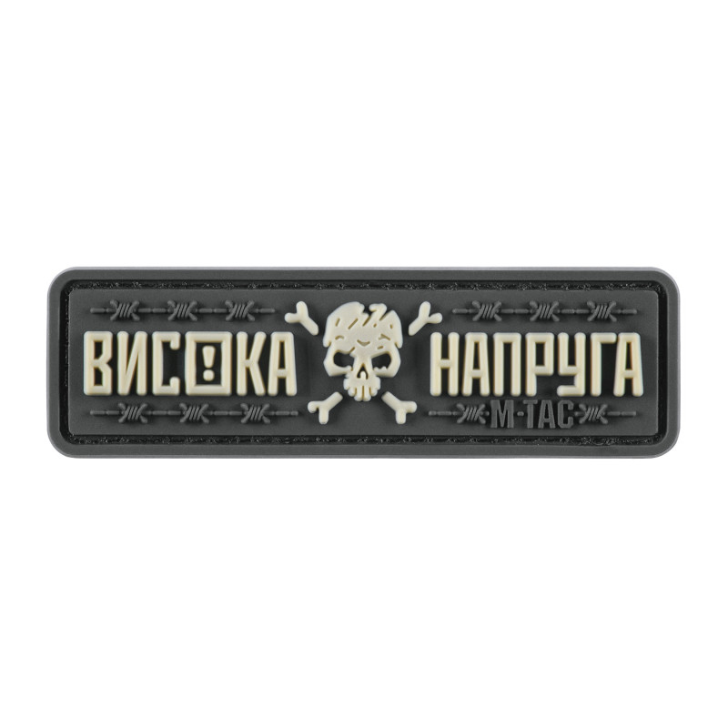 M-Tac нашивка Висока Напруга Gray