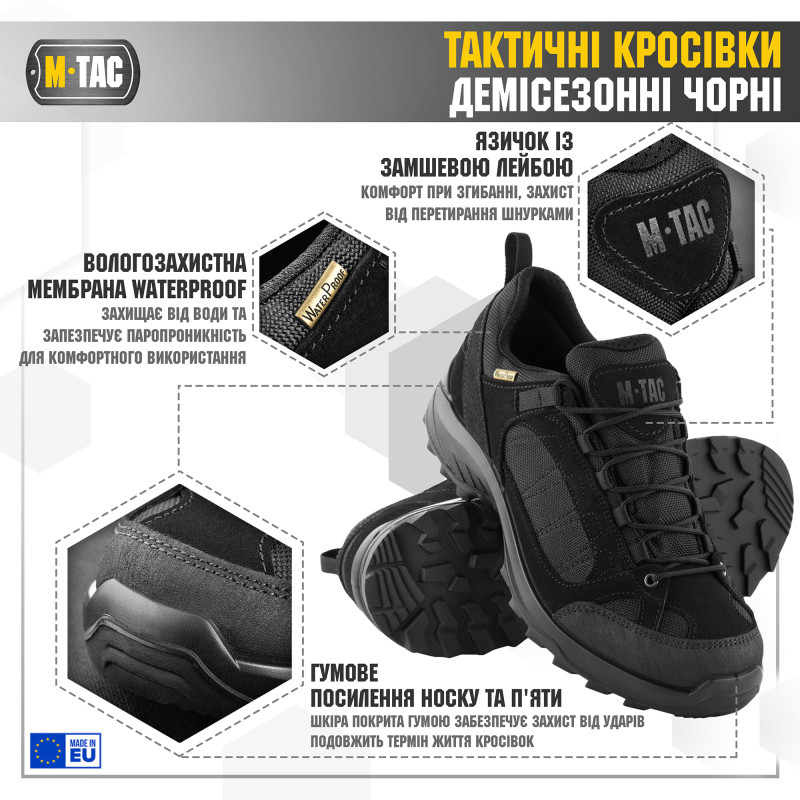 M-Tac кросівки тактичні демісезонні Black M-Tac кросівки тактичні демісезонні Black