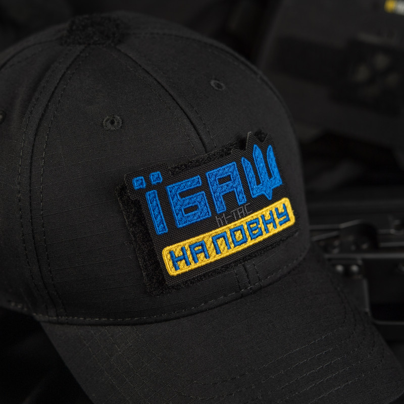M-Tac нашивка Їбаш на повну (вишивка) Yellow/Blue/Black M-Tac нашивка Їбаш на повну (вишивка) Yellow/Blue/Black