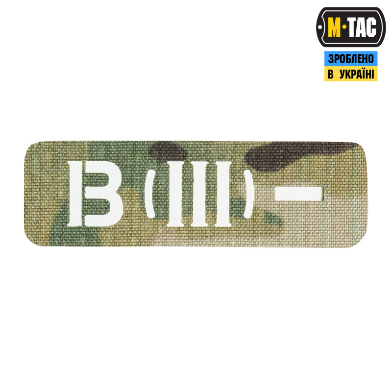 M-Tac нашивка група крові B (III) - наскрізна Laser Cut 25х80 Multicam M-Tac нашивка група крові B (III) - наскрізна Laser Cut 25х80 Multicam
