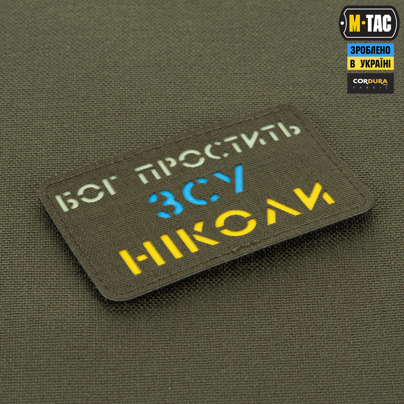 M-Tac нашивка Бог простить, ЗСУ ніколи Ranger Green/Yellow/Blue/GID M-Tac нашивка Бог простить, ЗСУ ніколи Ranger Green/Yellow/Blue/GID