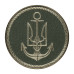 Шеврон ВМС ЗСУ олива — фото 2