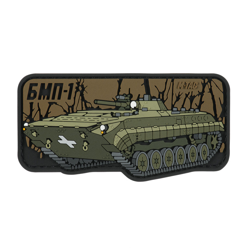 M-Tac нашивка БМП-1 (PVC) M-Tac нашивка БМП-1 (PVC)