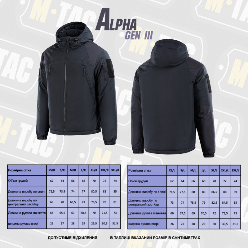 M-Tac куртка зимова Alpha Gen.III Dark Navy Blue M-Tac куртка зимова Alpha Gen.III Dark Navy Blue