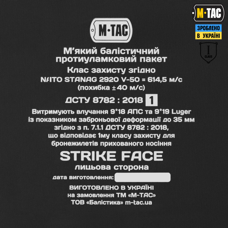 M-Tac мякий балістичний пакет 1 клас захисту в камербанд бронежилета Sturm M-Tac мякий балістичний пакет 1 клас захисту в камербанд бронежилета Sturm