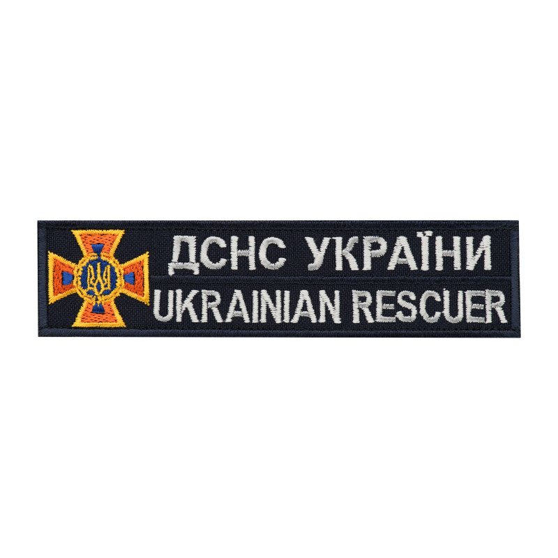 Нашивка нагрудна ДСНС (білий напис)