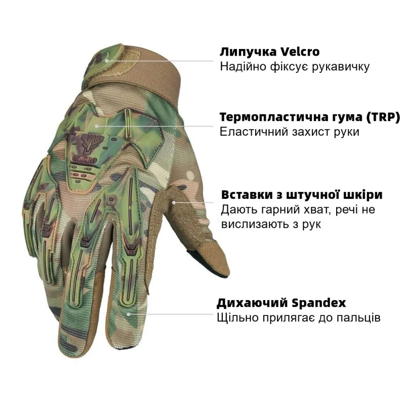 Тактичні рукавиці OZERO Outdoor Hunting Gloves, MultiCam Тактичні рукавиці OZERO Outdoor Hunting Gloves, MultiCam