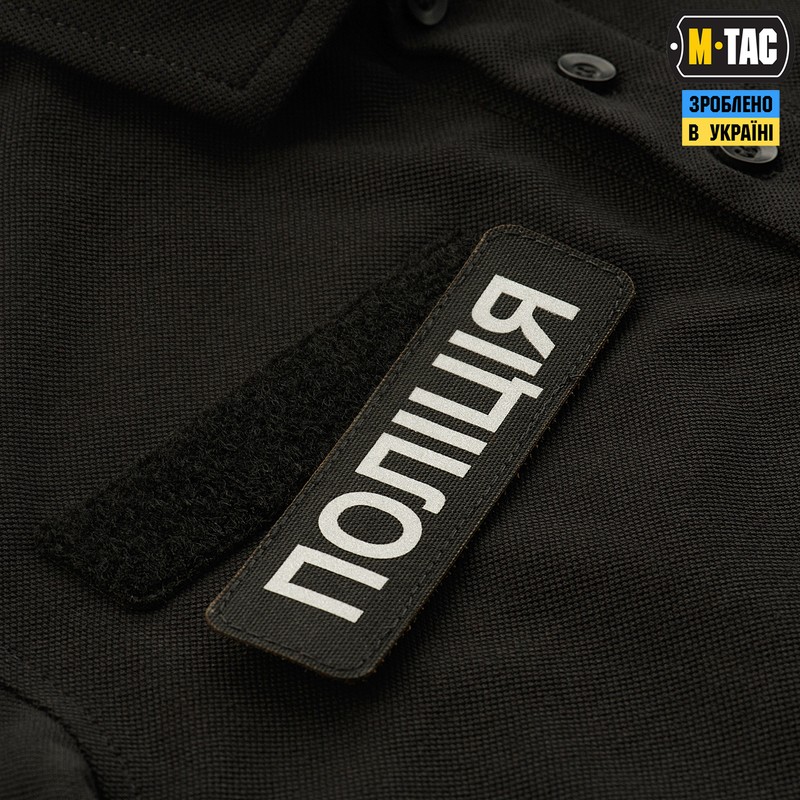 M-Tac нашивка Поліція (світловідбивний напис) Black