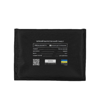 Балістичний пакет 200*150, Black