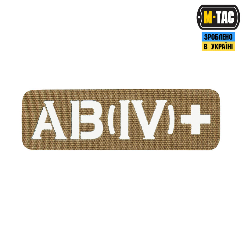 M-Tac нашивка група крові AB (IV) + наскрізна Laser Cut 25х80 Coyote M-Tac нашивка група крові AB (IV) + наскрізна Laser Cut 25х80 Coyote