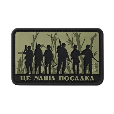 M-Tac нашивка - Це наша посадка Olive