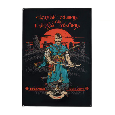 M-Tac банер Памятай чужинець 900x1300 Black