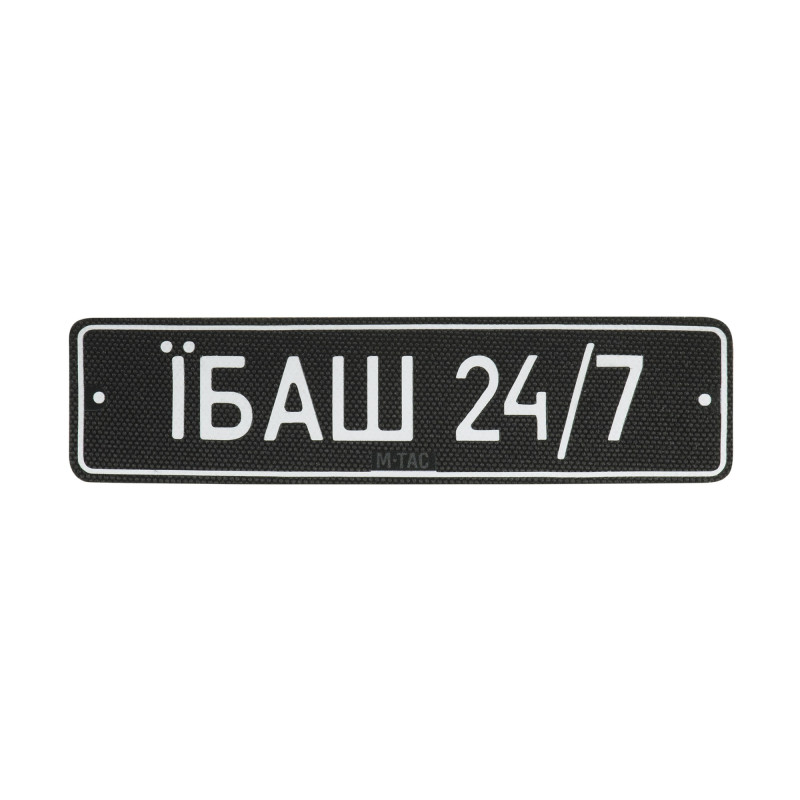 M-Tac нашивка Автономер Їбаш №3