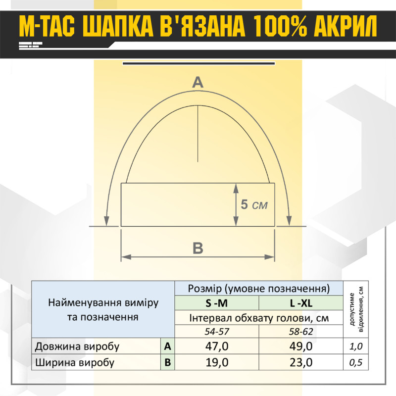 M-Tac шапка вязана 100% акрил Black