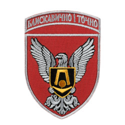 Шеврон 15-та окрема бригада артилерійської розвідки