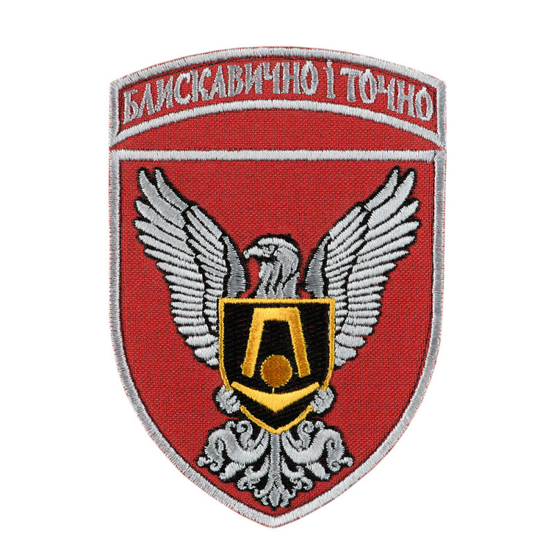 Шеврон 15-та окрема бригада артилерійської розвідки Шеврон 15-та окрема бригада артилерійської розвідки