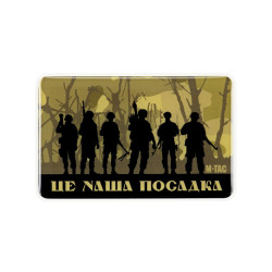 M-Tac наклейка обємна ЦЕ НАША ПОСАДКА