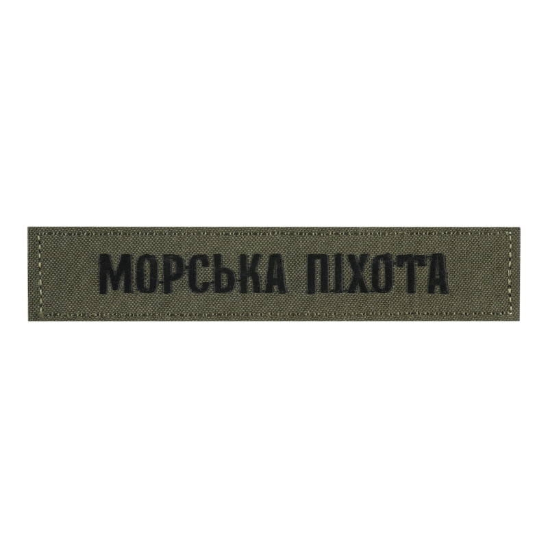 Нашивка нагрудна морська піхота олива
