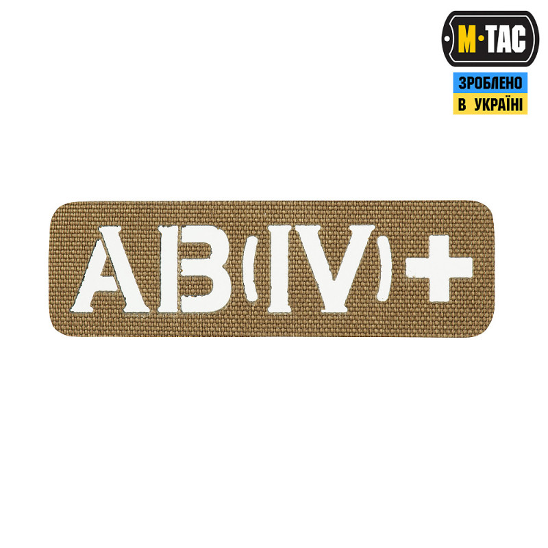 M-Tac нашивка група крові AB (IV) + наскрізна Laser Cut 25х80 Coyote M-Tac нашивка група крові AB (IV) + наскрізна Laser Cut 25х80 Coyote