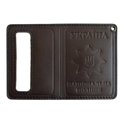 Обкладинка на посвідчення працівника Національної поліції України, Brown
