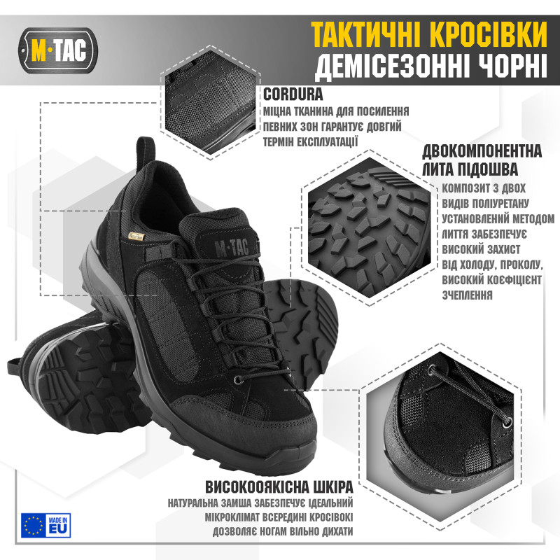 M-Tac кросівки тактичні демісезонні Black M-Tac кросівки тактичні демісезонні Black